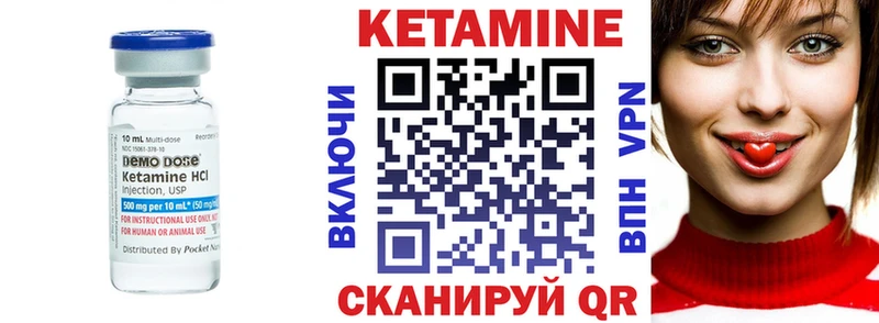 маркетплейс как зайти  Азов  КЕТАМИН VHQ 